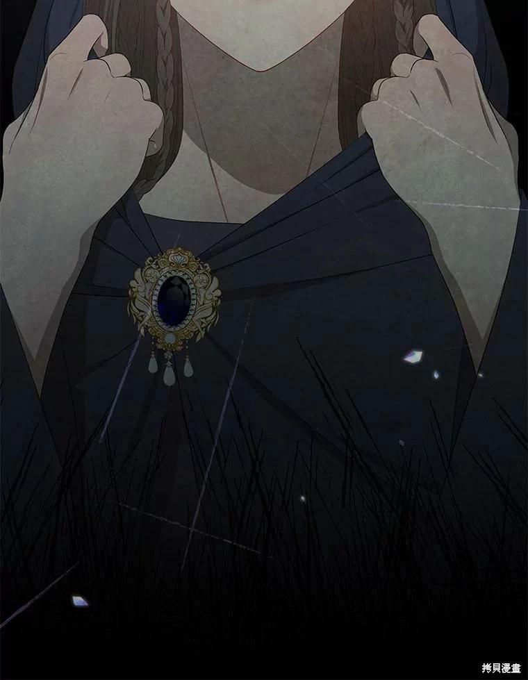 《请不要把情感托付于书中》第53话 第6页