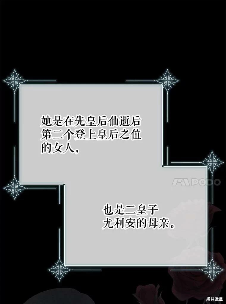 《请不要把情感托付于书中》第53话 第7页