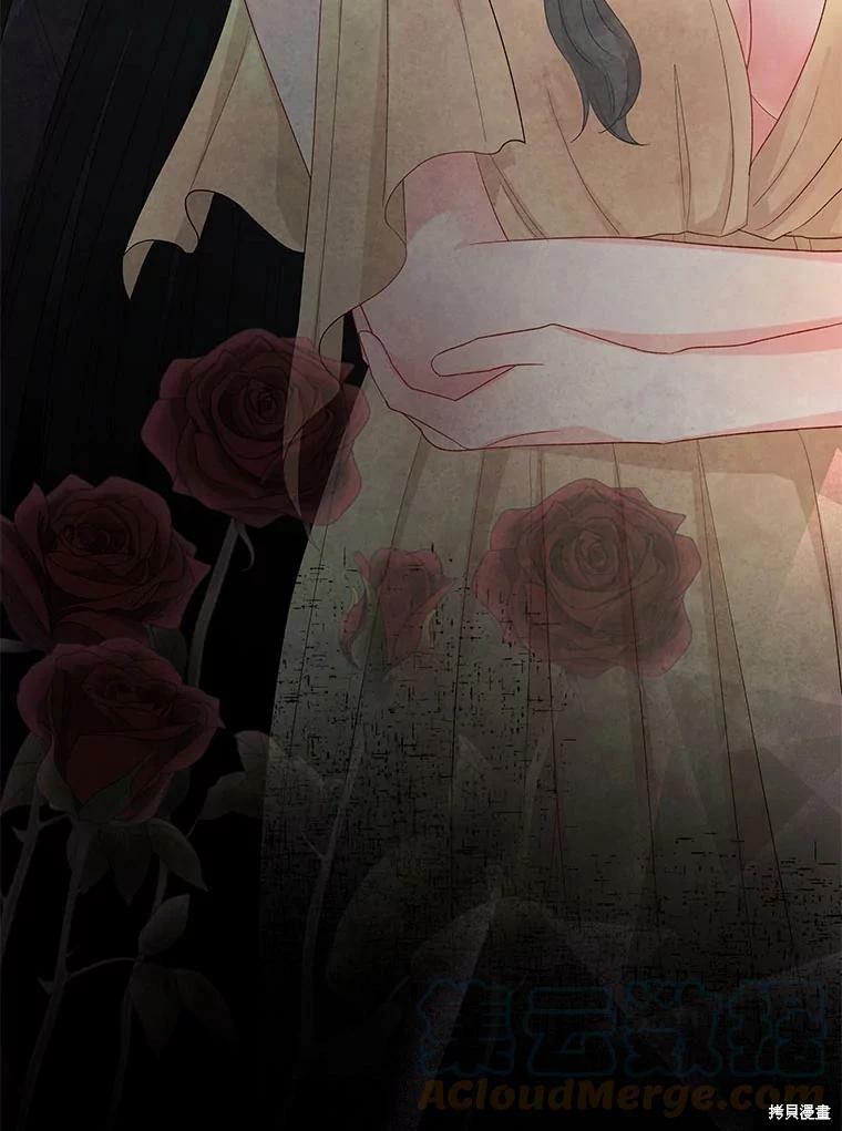 《请不要把情感托付于书中》第53话 第9页