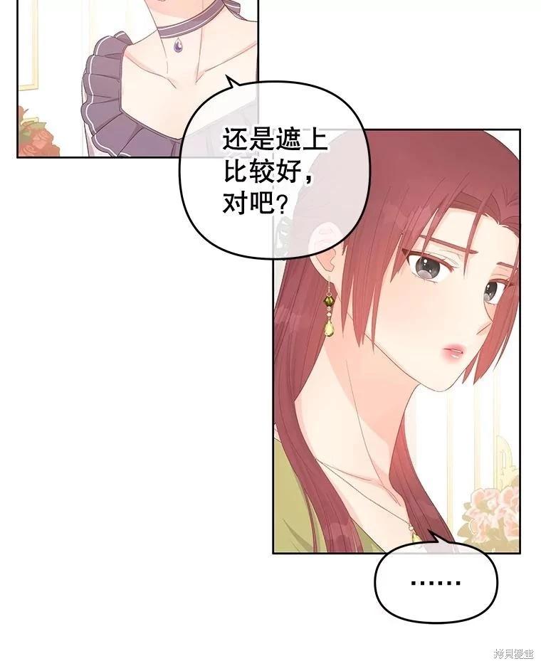 《请不要把情感托付于书中》第54话 第15页