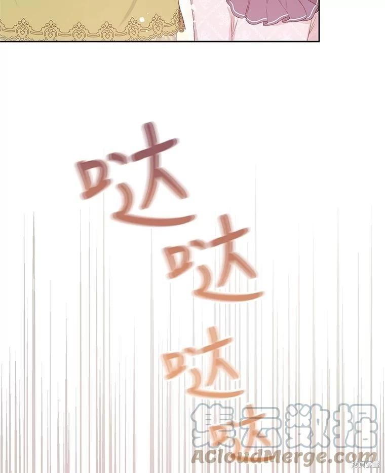 《请不要把情感托付于书中》第54话 第17页