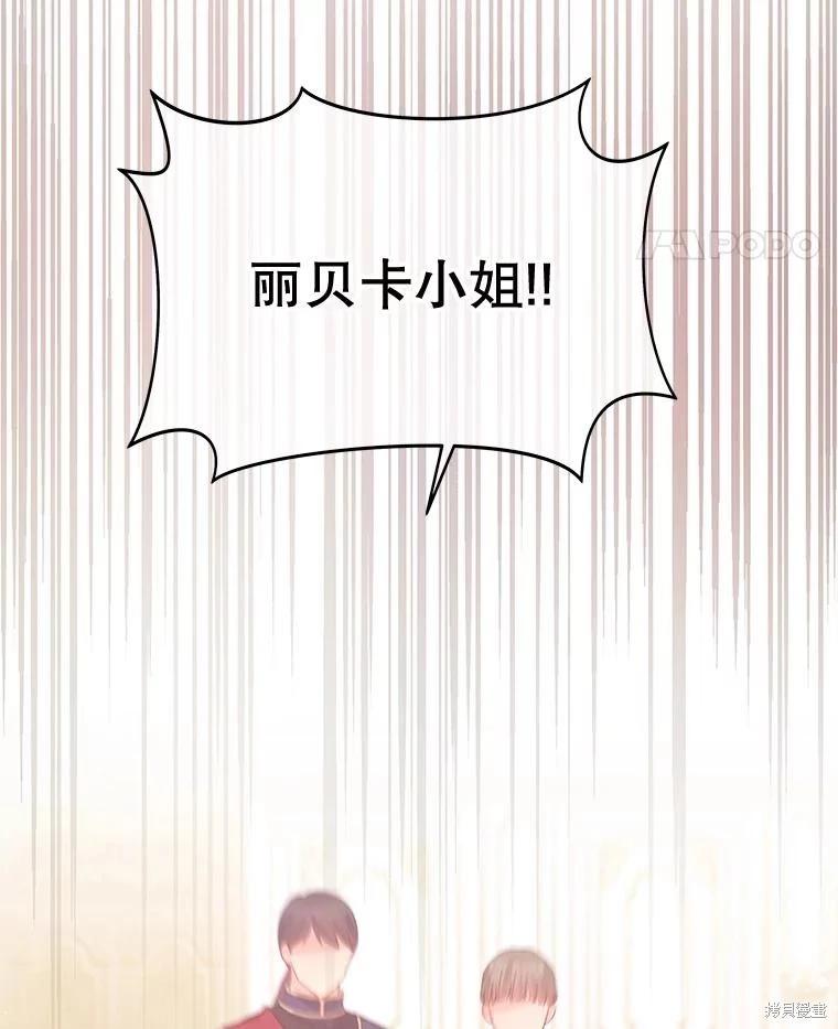 《请不要把情感托付于书中》第54话 第18页