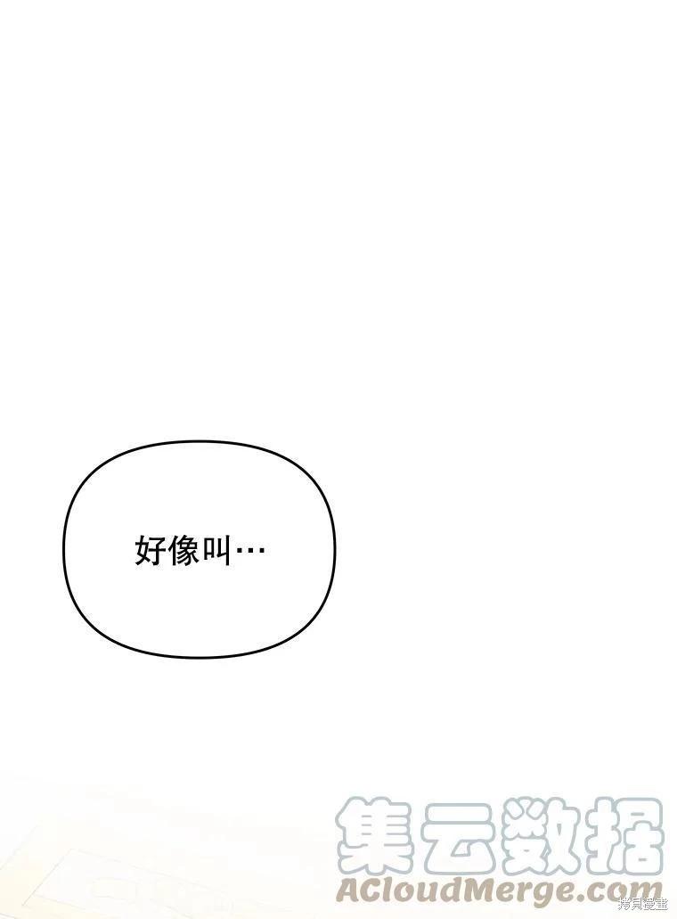 《请不要把情感托付于书中》第54话 第1页