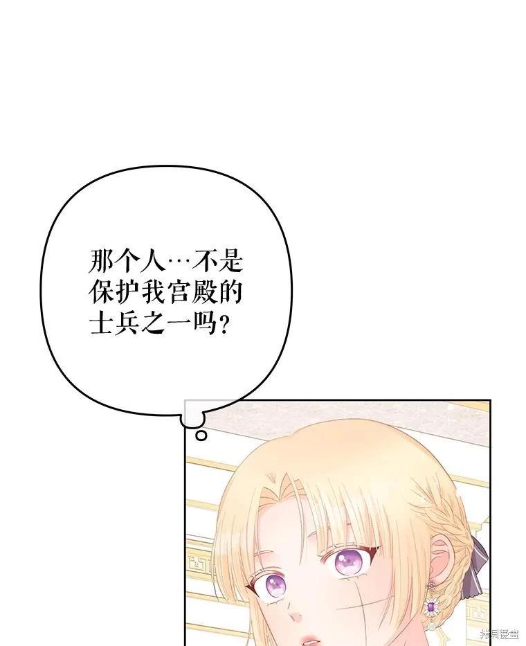 《请不要把情感托付于书中》第54话 第20页