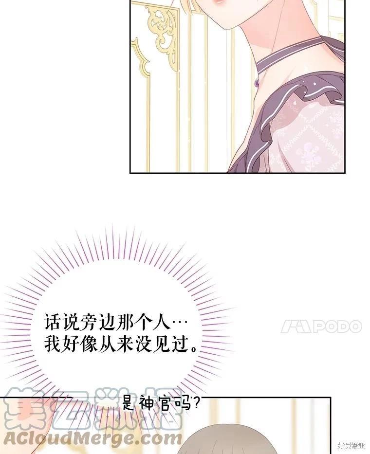 《请不要把情感托付于书中》第54话 第21页