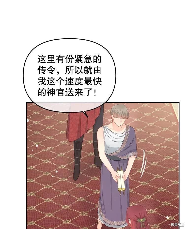 《请不要把情感托付于书中》第54话 第23页