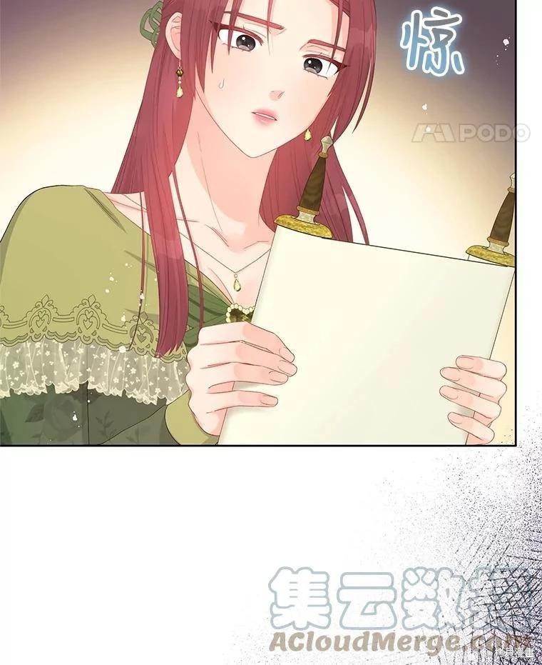 《请不要把情感托付于书中》第54话 第25页