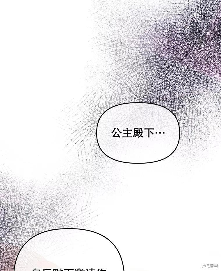 《请不要把情感托付于书中》第54话 第26页