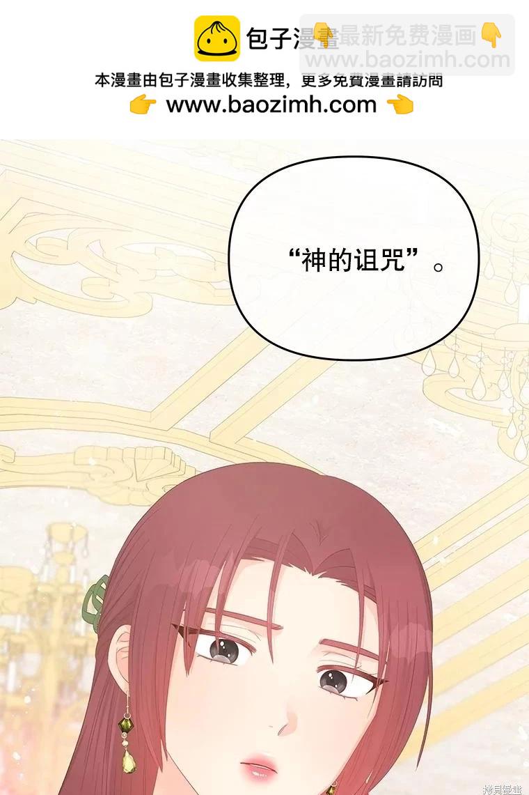 《请不要把情感托付于书中》第54话 第2页