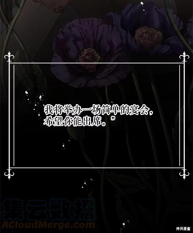 《请不要把情感托付于书中》第54话 第33页