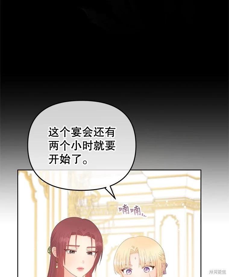 《请不要把情感托付于书中》第54话 第34页