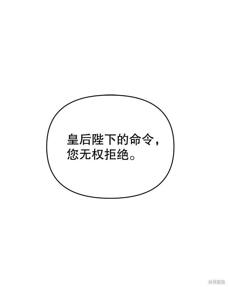 《请不要把情感托付于书中》第54话 第37页