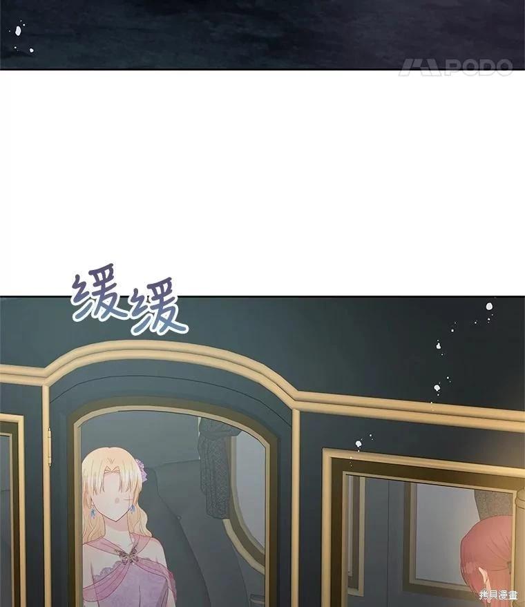 《请不要把情感托付于书中》第54话 第43页