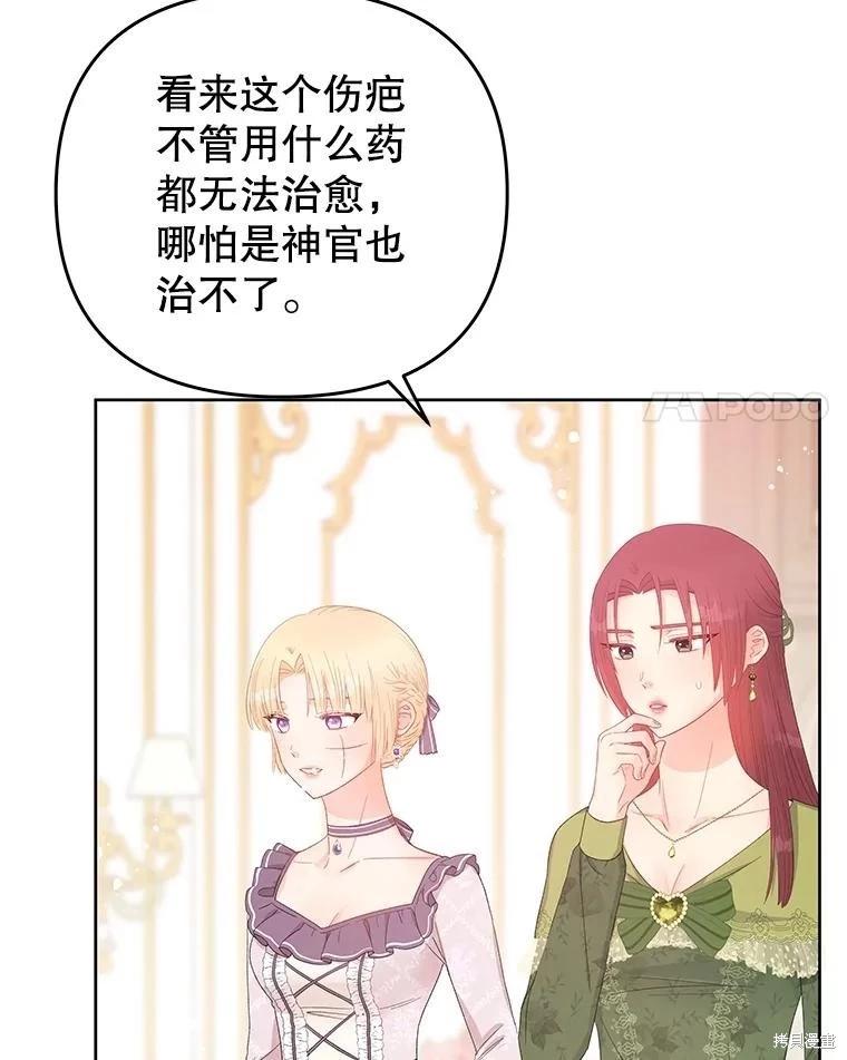 《请不要把情感托付于书中》第54话 第4页