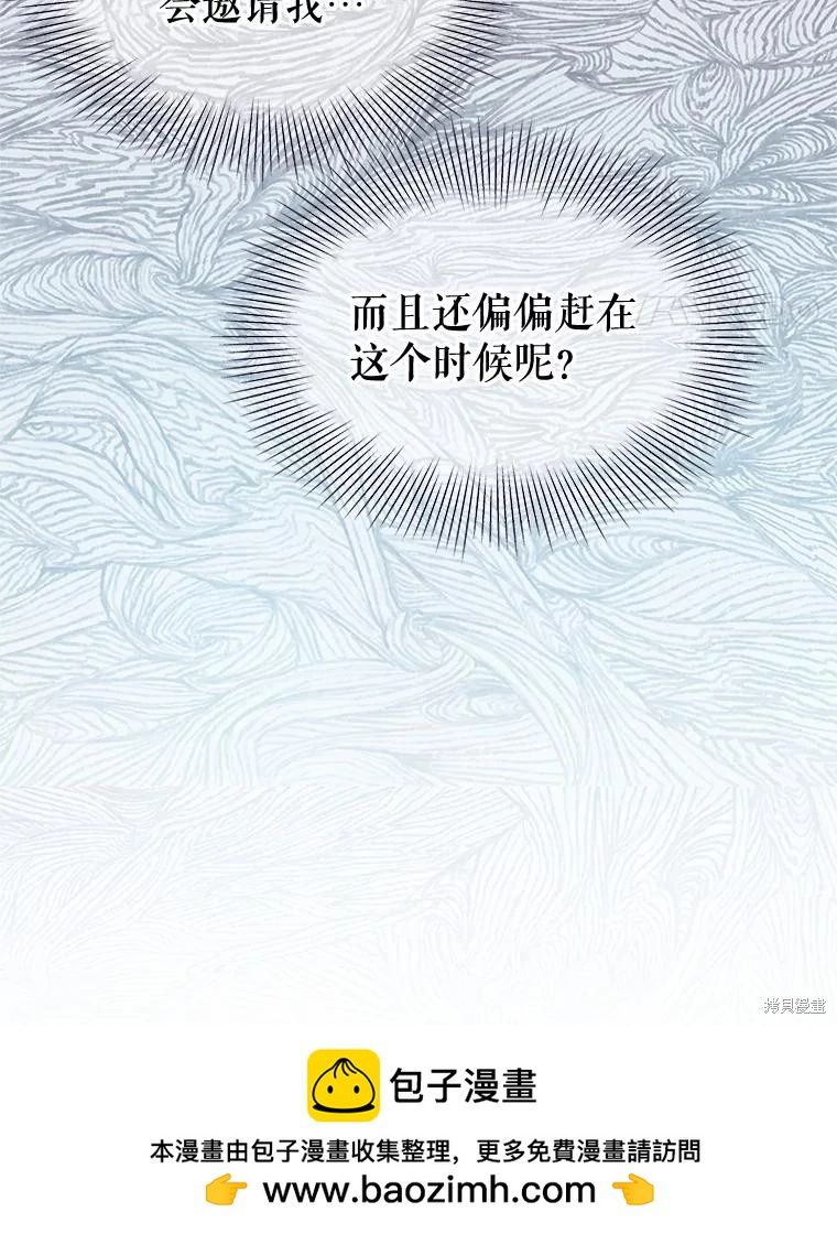 《请不要把情感托付于书中》第54话 第50页