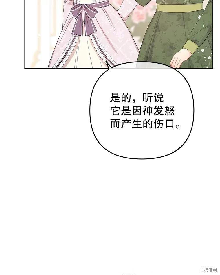 《请不要把情感托付于书中》第54话 第5页