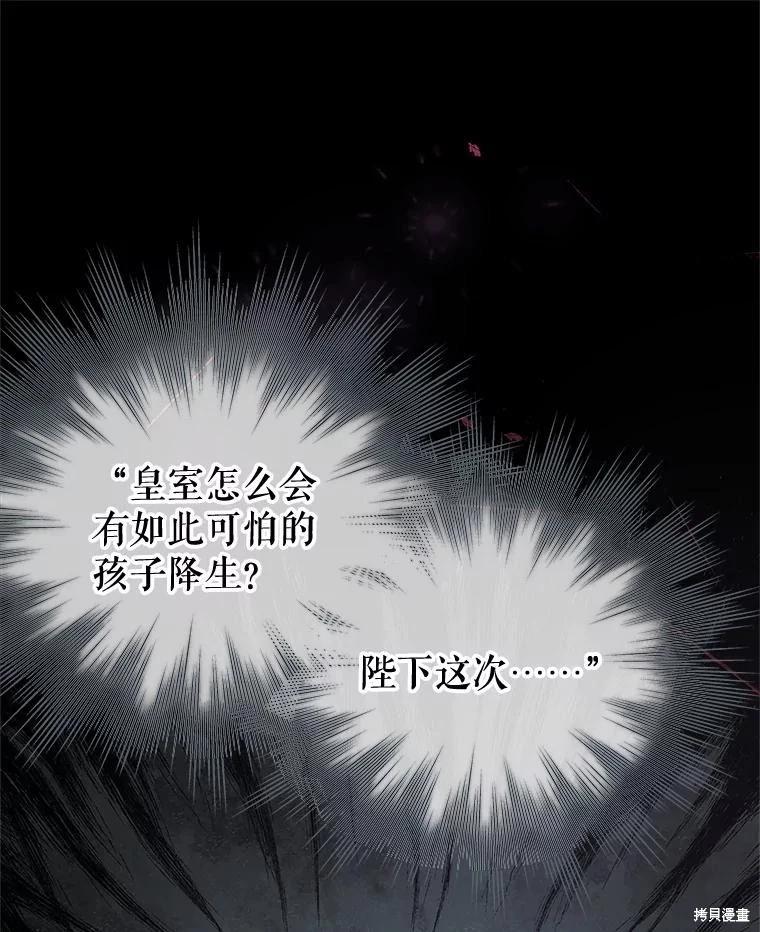 《请不要把情感托付于书中》第54话 第8页
