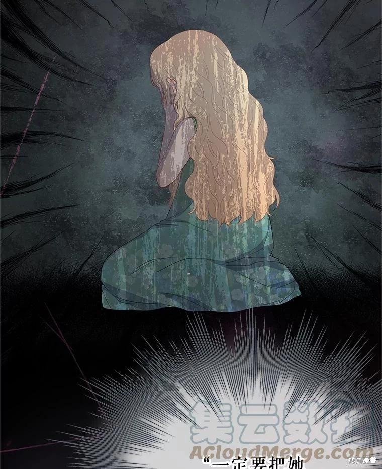 《请不要把情感托付于书中》第54话 第9页