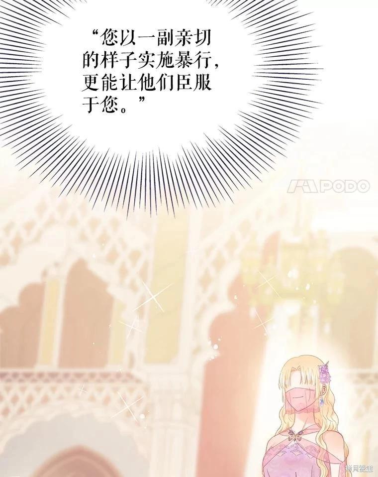 《请不要把情感托付于书中》第56话 第11页
