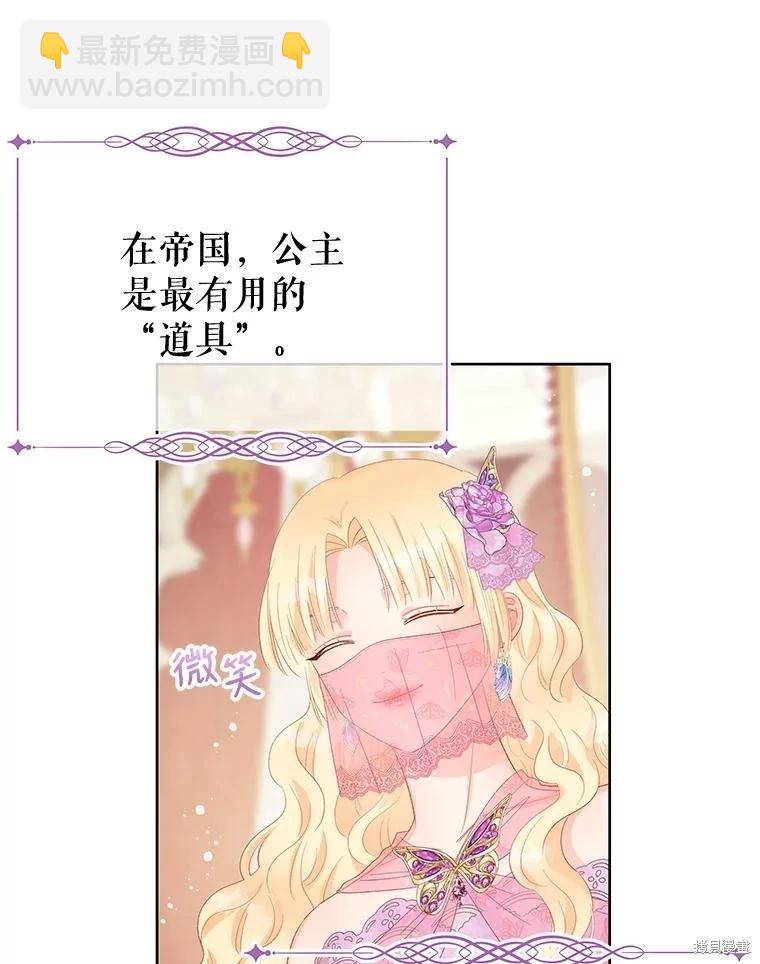《请不要把情感托付于书中》第56话 第15页