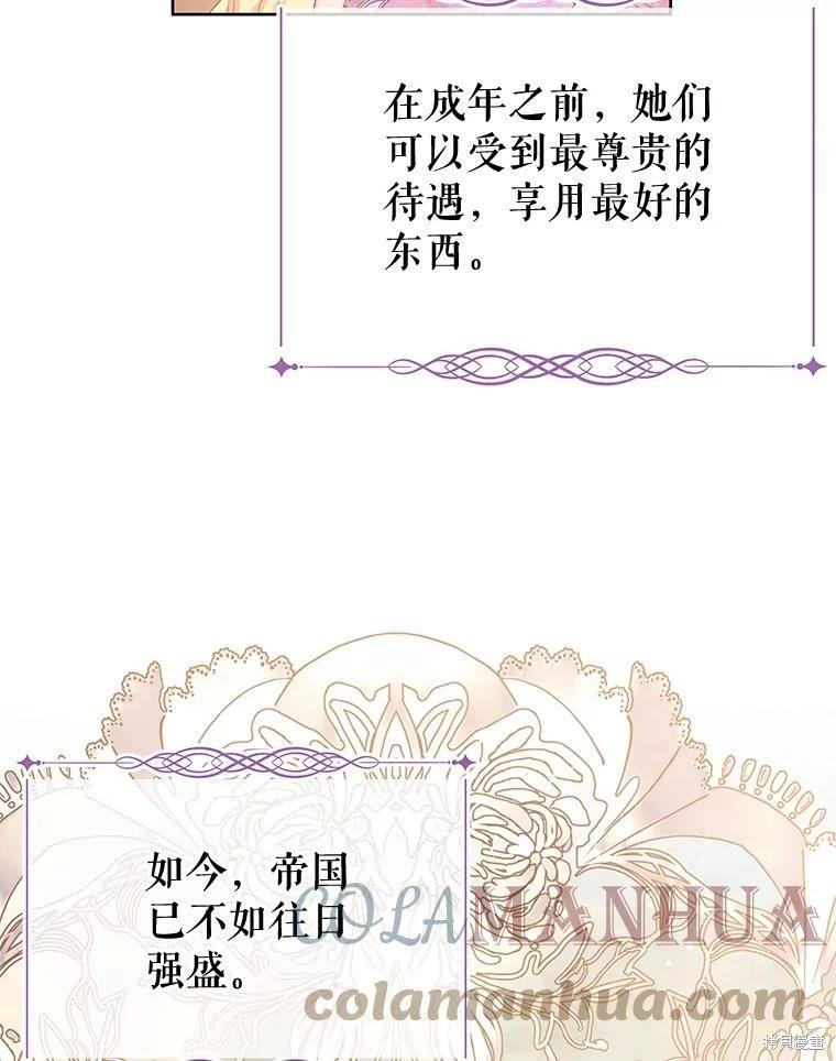 《请不要把情感托付于书中》第56话 第16页