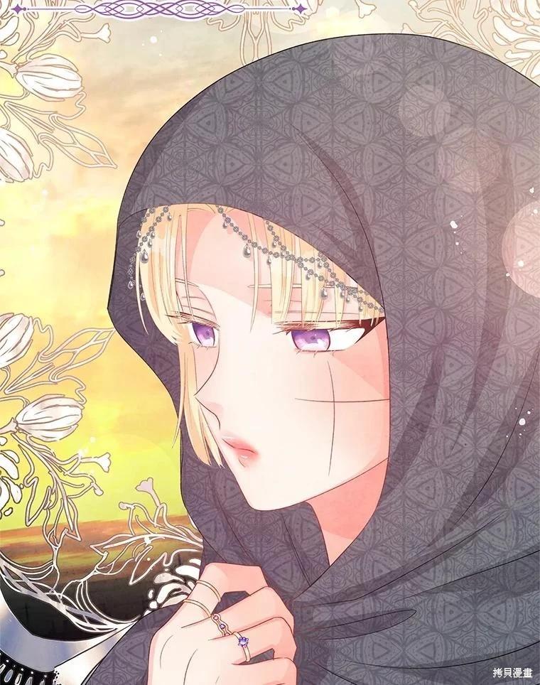 《请不要把情感托付于书中》第56话 第17页
