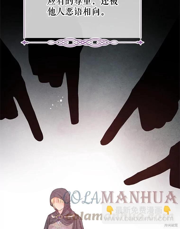 《请不要把情感托付于书中》第56话 第19页