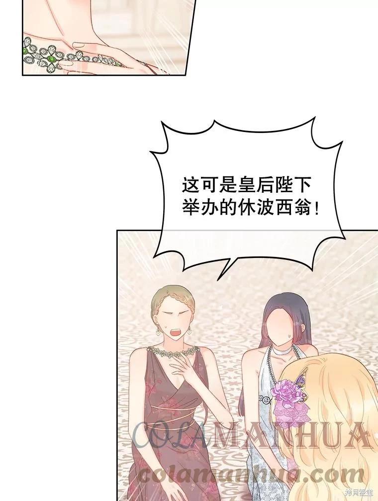 《请不要把情感托付于书中》第56话 第22页