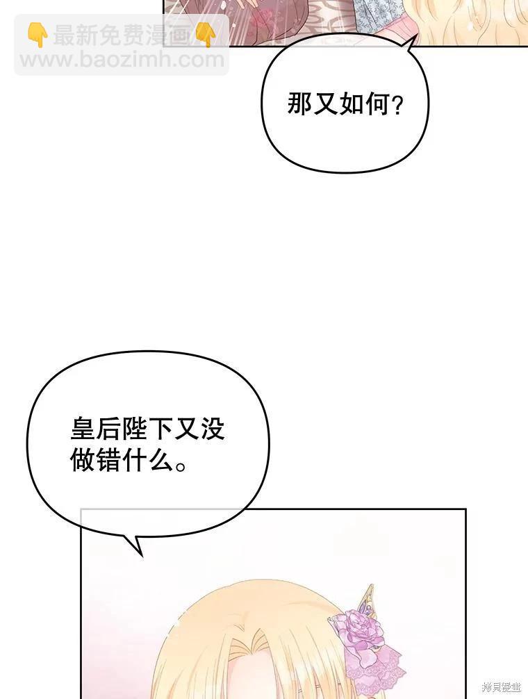 《请不要把情感托付于书中》第56话 第23页