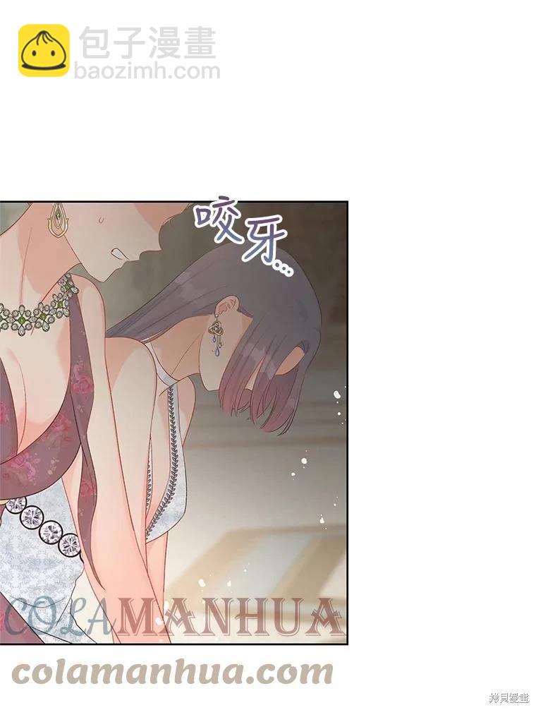 《请不要把情感托付于书中》第56话 第25页