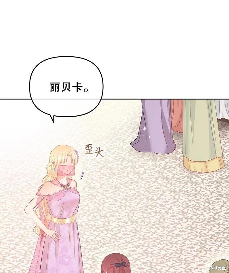 《请不要把情感托付于书中》第56话 第27页