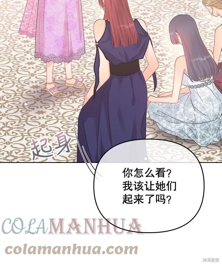 《请不要把情感托付于书中》第56话 第28页