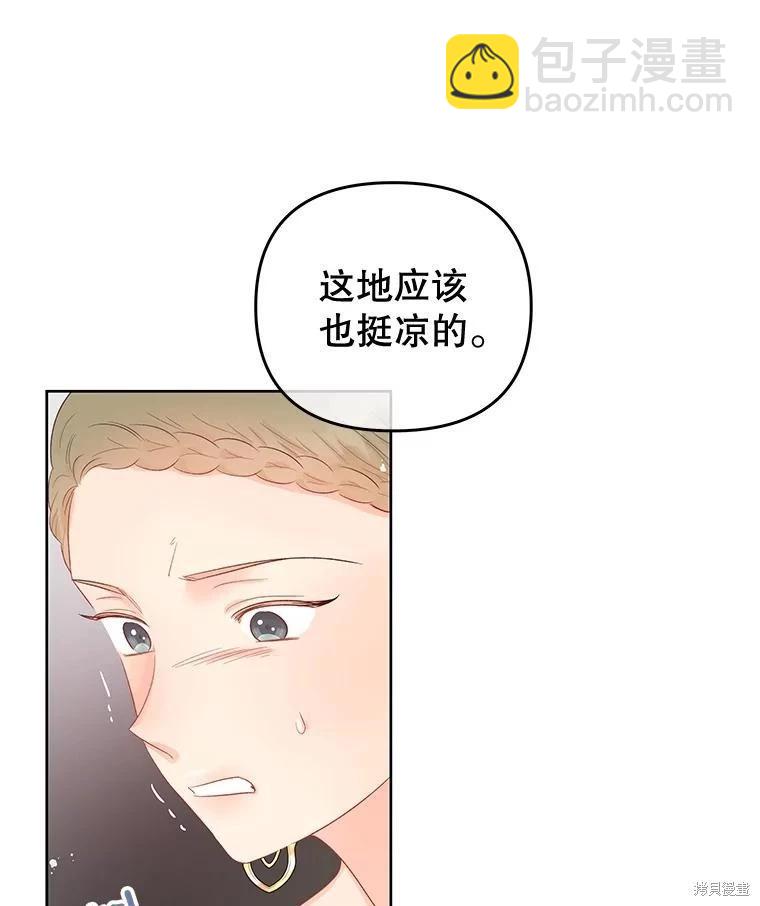 《请不要把情感托付于书中》第56话 第29页