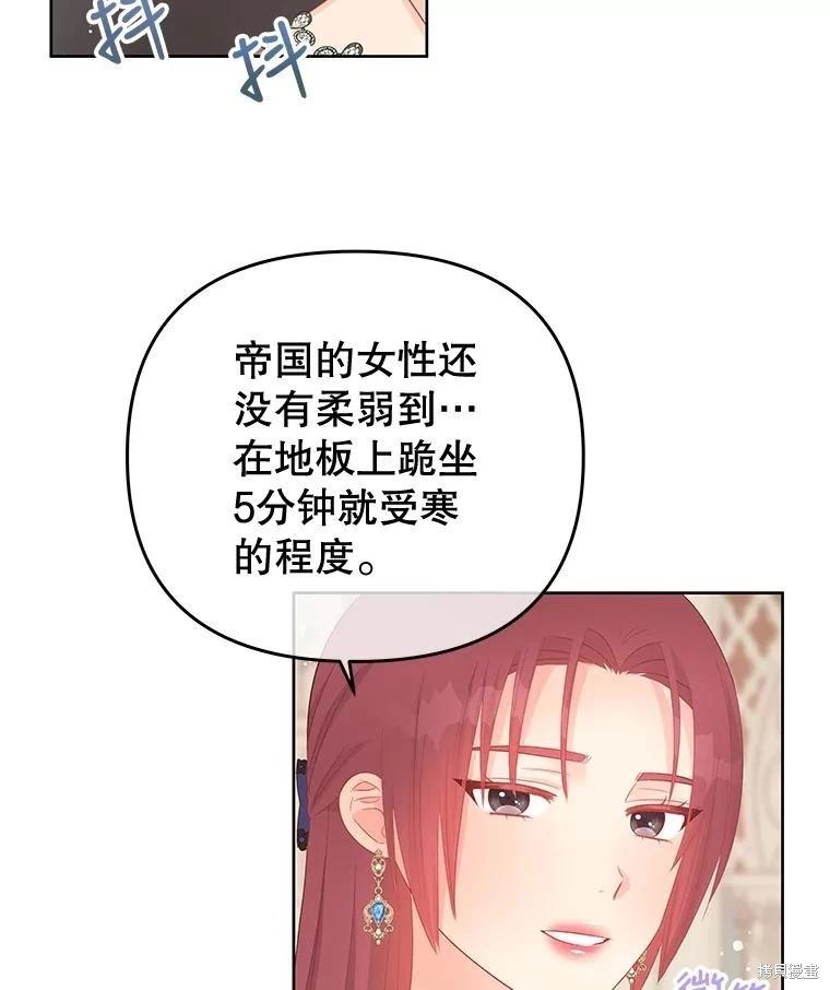 《请不要把情感托付于书中》第56话 第30页
