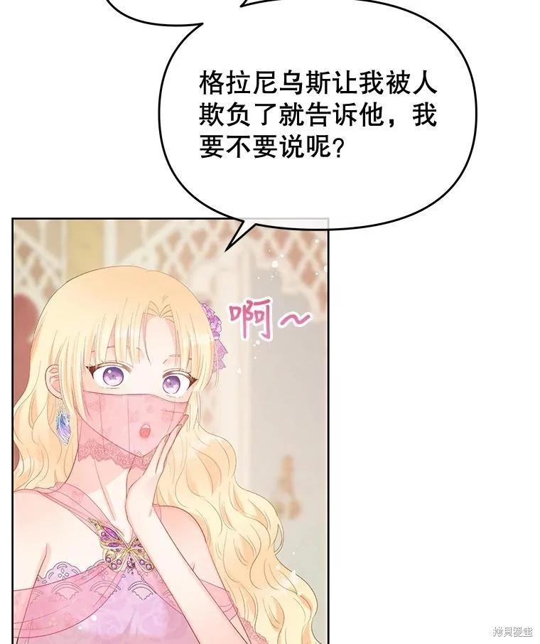 《请不要把情感托付于书中》第56话 第32页