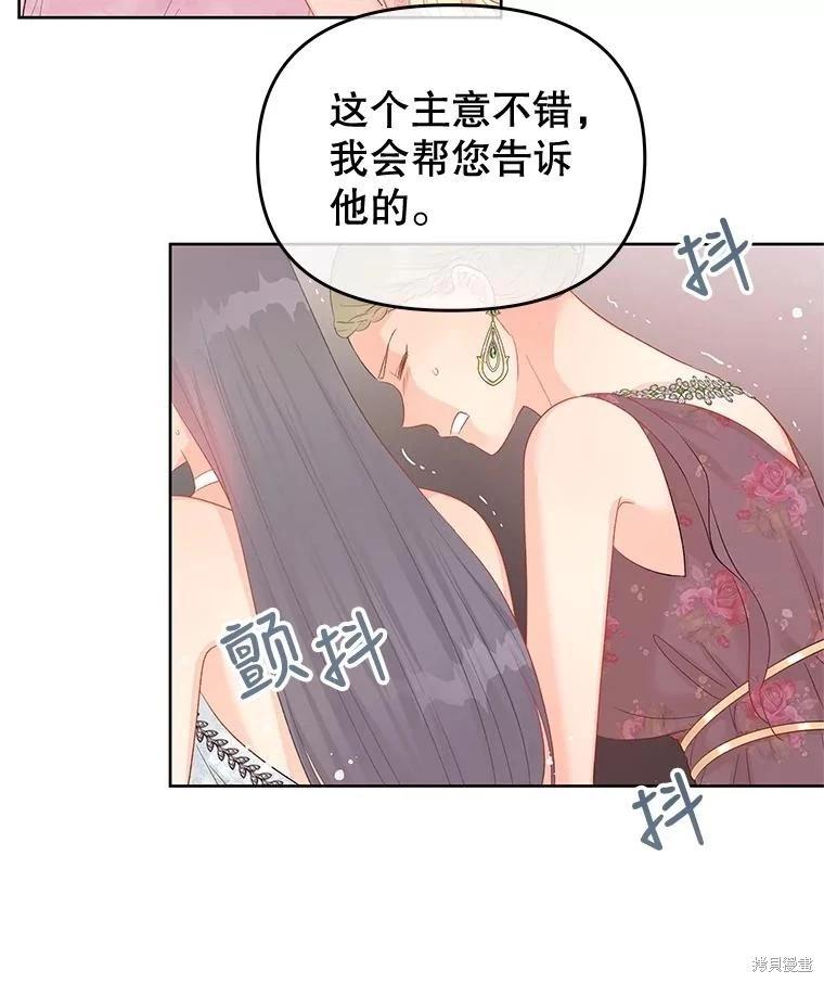 《请不要把情感托付于书中》第56话 第33页
