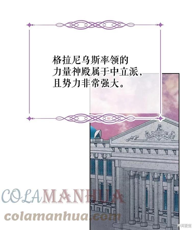 《请不要把情感托付于书中》第56话 第34页