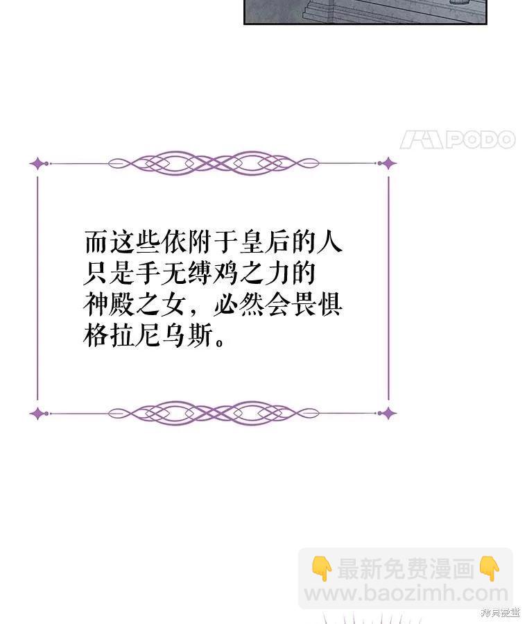 《请不要把情感托付于书中》第56话 第35页