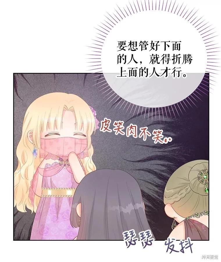 《请不要把情感托付于书中》第56话 第36页