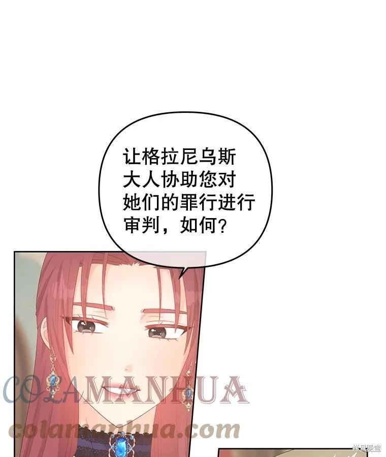 《请不要把情感托付于书中》第56话 第37页