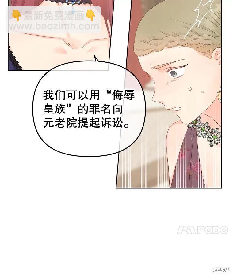 《请不要把情感托付于书中》第56话 第38页
