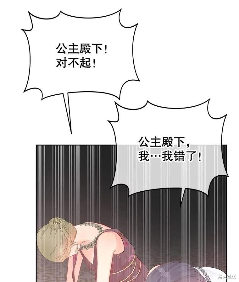 《请不要把情感托付于书中》第56话 第39页