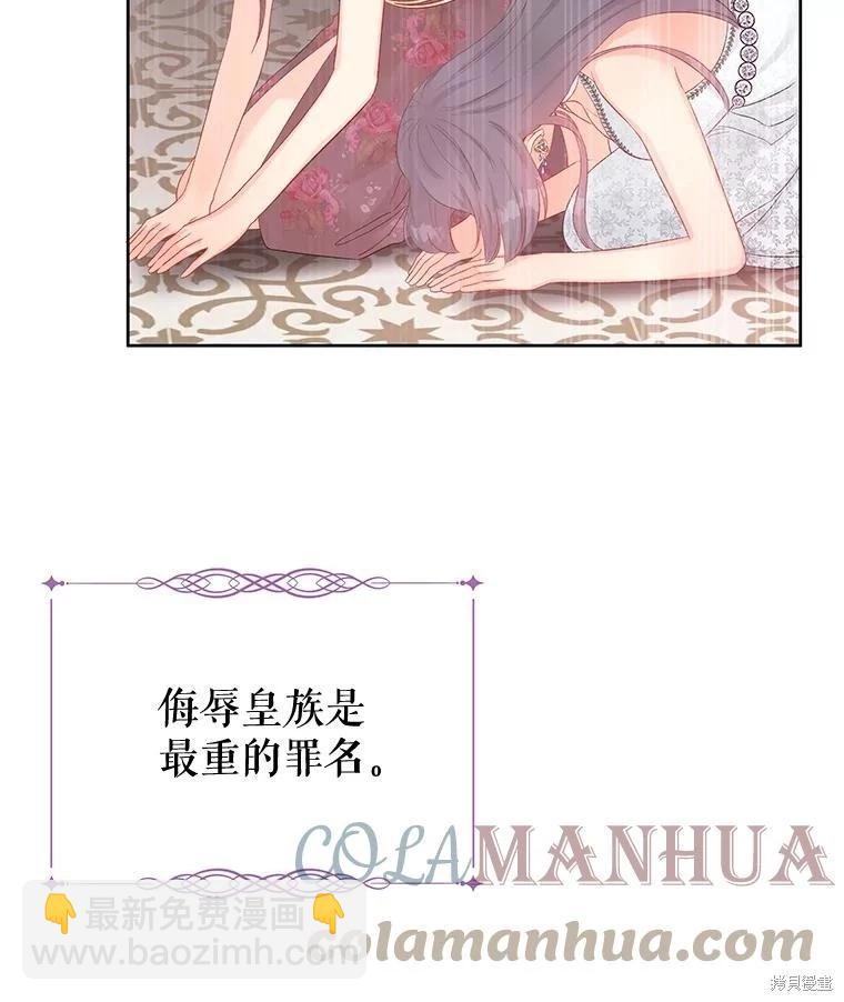 《请不要把情感托付于书中》第56话 第40页