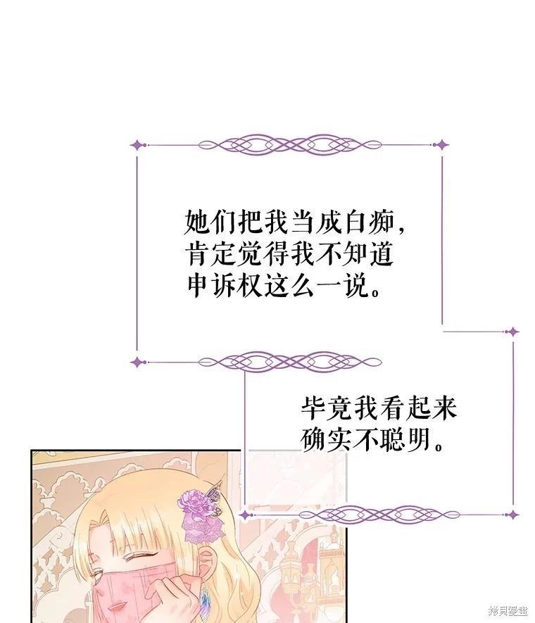 《请不要把情感托付于书中》第56话 第41页