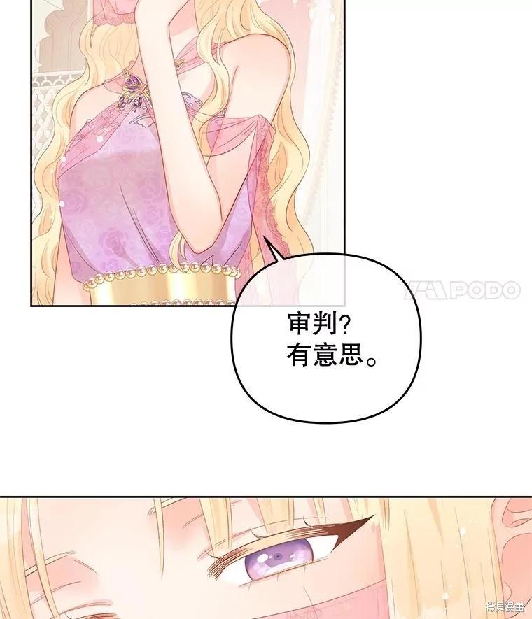 《请不要把情感托付于书中》第56话 第42页