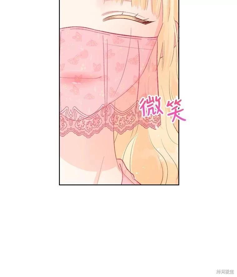 《请不要把情感托付于书中》第56话 第45页