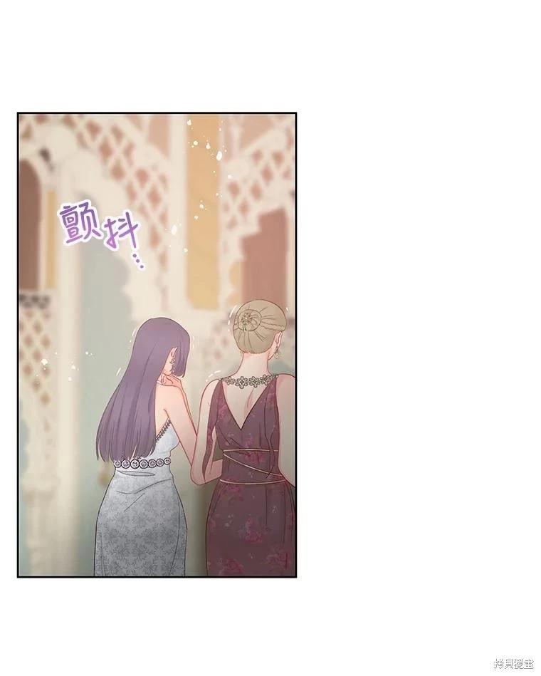 《请不要把情感托付于书中》第56话 第48页
