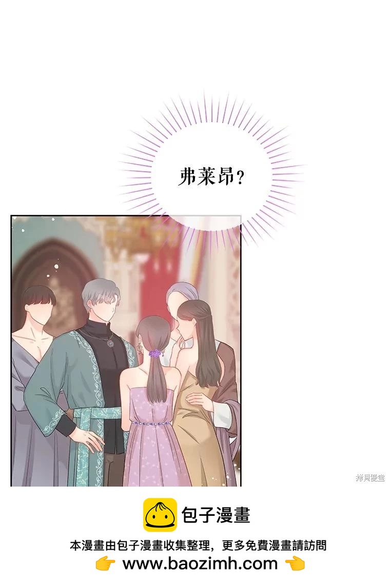 《请不要把情感托付于书中》第56话 第50页