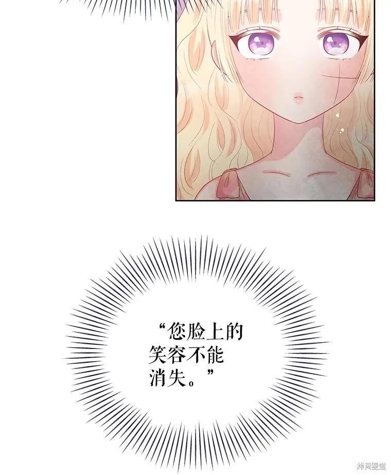 《请不要把情感托付于书中》第56话 第6页