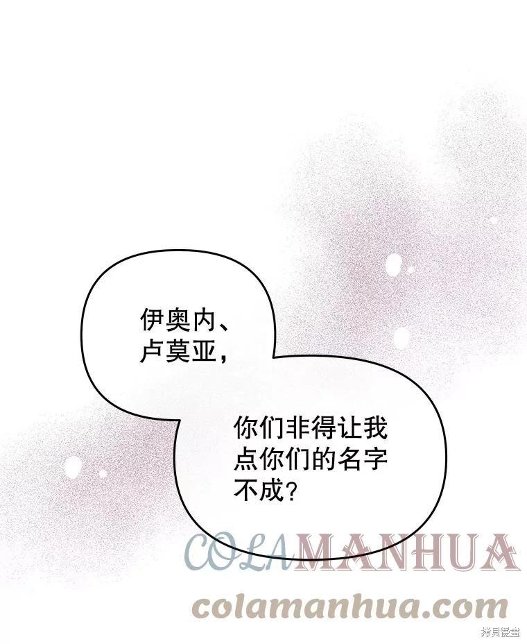 《请不要把情感托付于书中》第56话 第7页